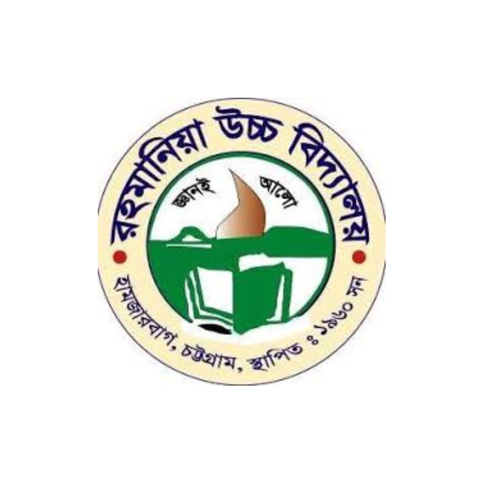 Rahmania High School Logo